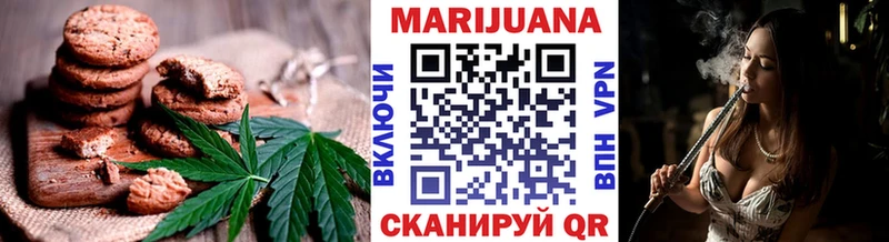 Печенье с ТГК марихуана  Купить где  Калининград 