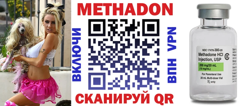 МЕТАДОН VHQ  Купить где  Калининград 